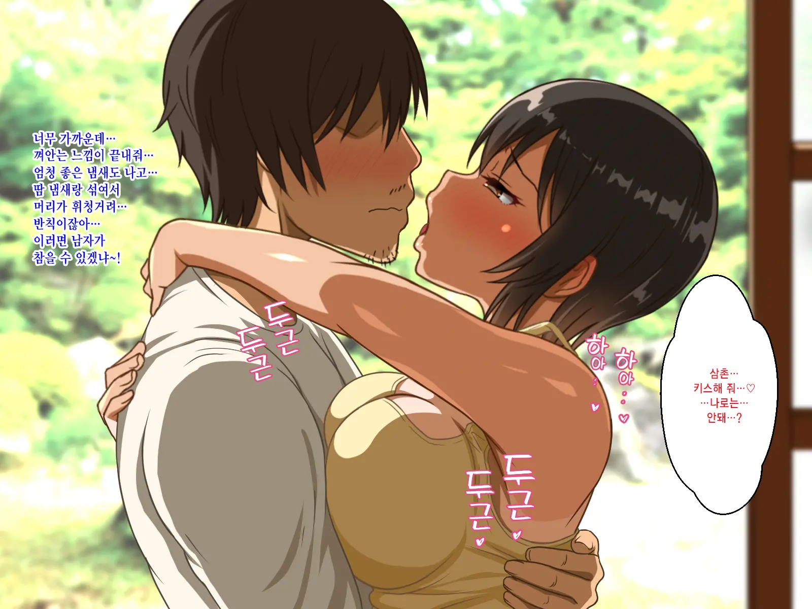 Doinaka No Natsuyasumi Wa Hatsujou Shita Mei To Asedaku Koubi Suru Kurai Shika Yaru Koto Ga Nee!!